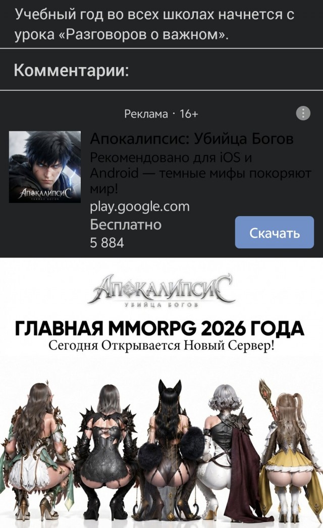 Первый звонок