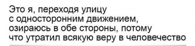 Так безопаснее⁠