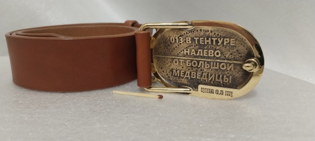Пряжка гравицапа + ремень
