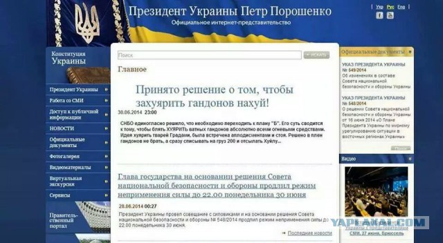 Порошенко: вводится военное положение