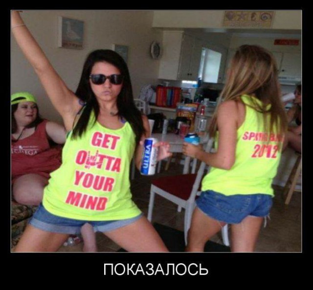 Показалось