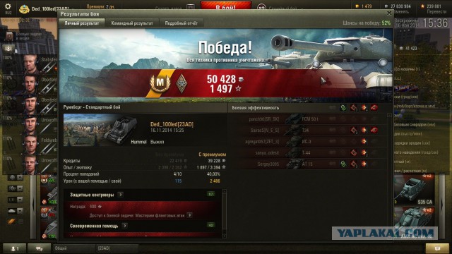 Wargaming 16