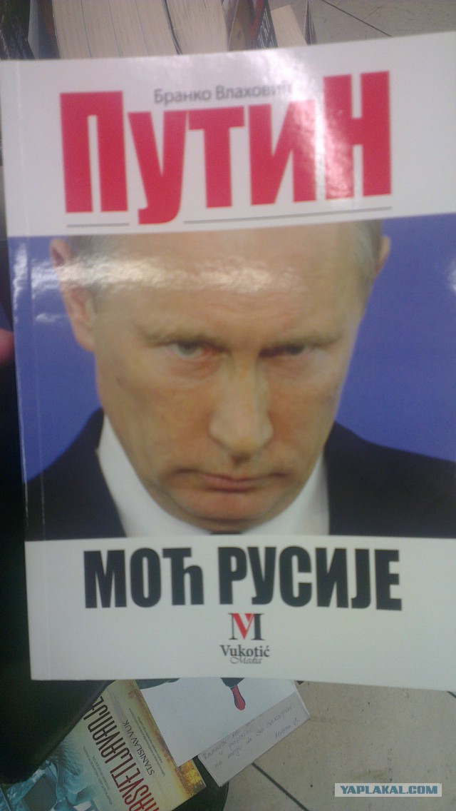 Београд