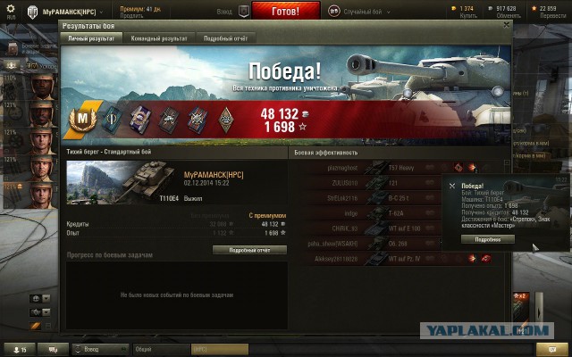 Wargaming 16