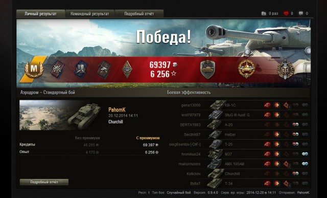 Wargaming 17