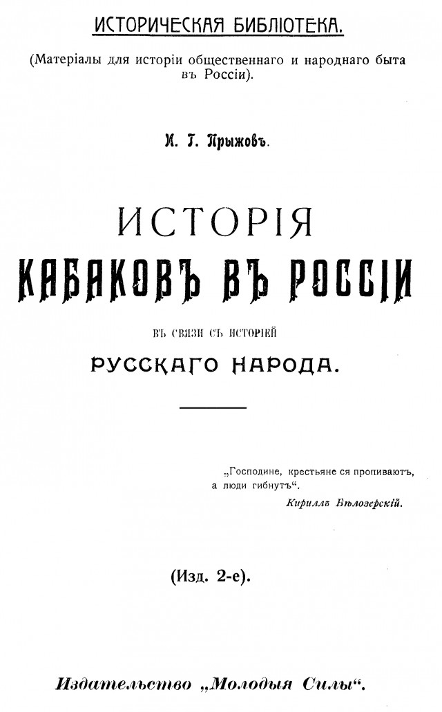 Напутствие перед выходными
