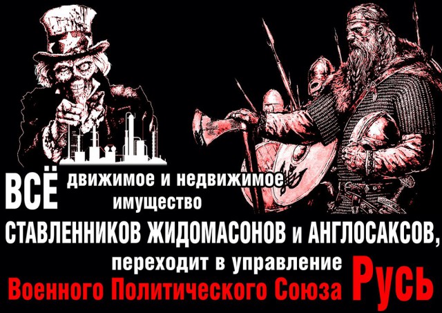 ВПС Русь? Что это и кто это?