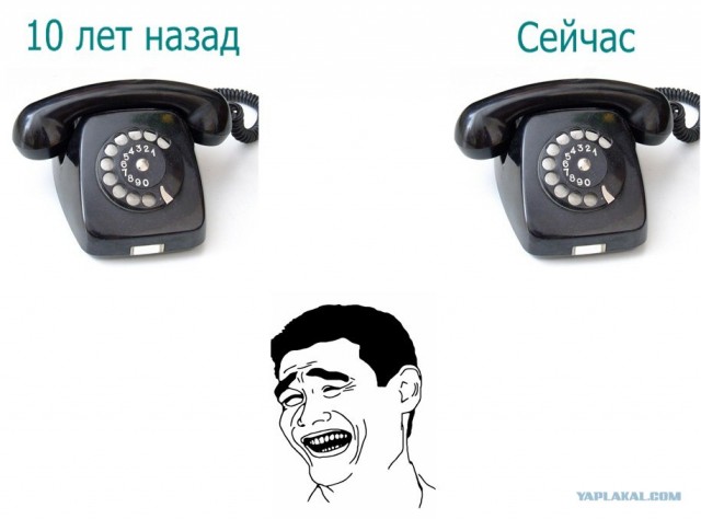 10 лет назад  и сейчас
