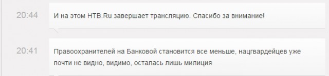 Протестующие начали штурм здания администрации.
