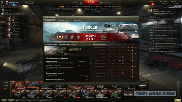 Wargaming 23