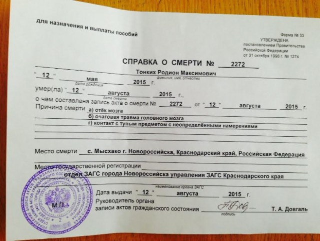 Смерть изъятого младенца в Новороссийске, Немного ювенальной жести из моего города