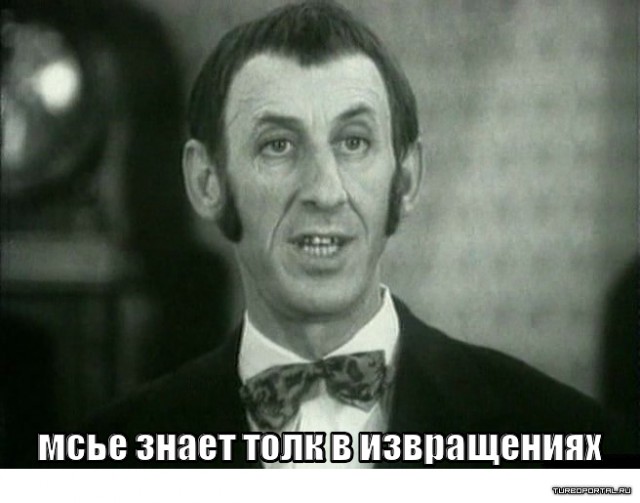 Дам – не дам!