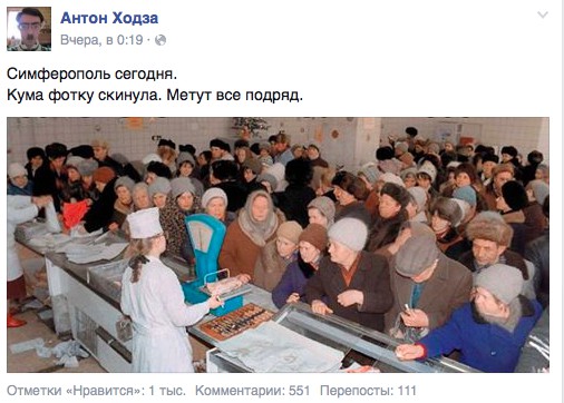 Очередное про блокаду Крыма