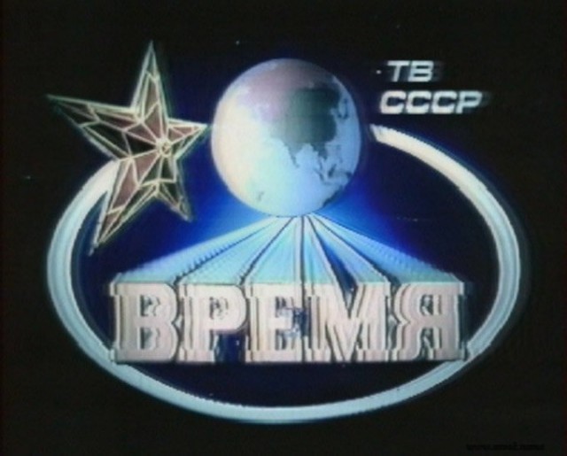 Предметы быта людей Страны Советов