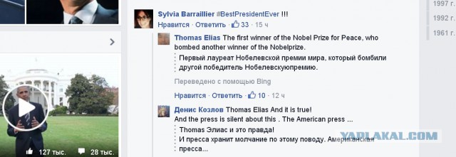 Обама завел страничку на Фейсбуке