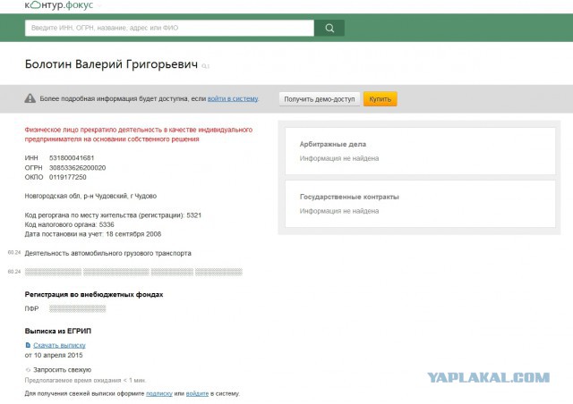 Про Армению коротко
