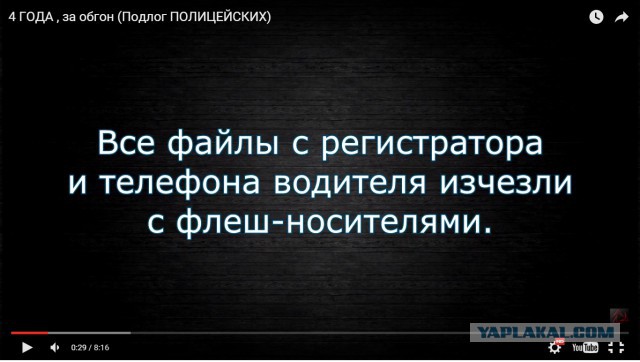 4 года за "Железный аргумент"