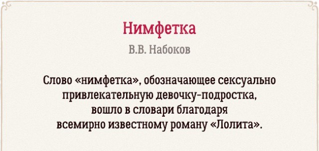 15 слов, придуманных писателями