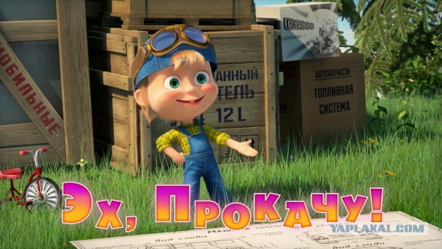 Облагородил свою старушку