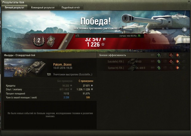Wargaming 37