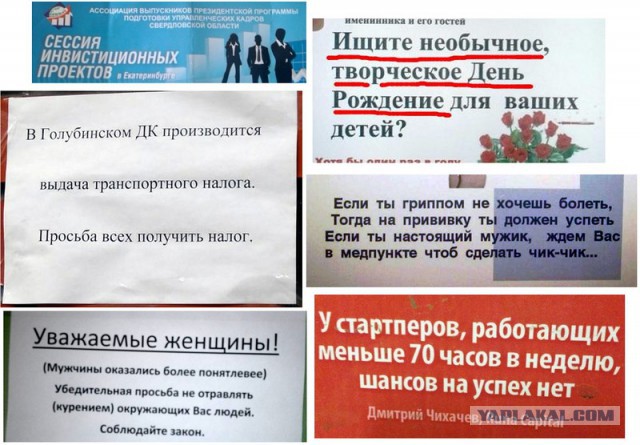 Абырвалг возвращается