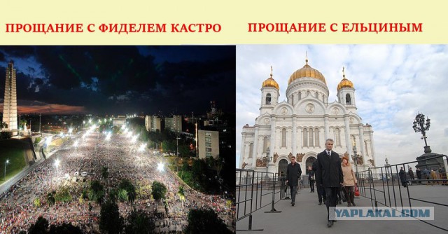 Прощание с Фиделем Кастро