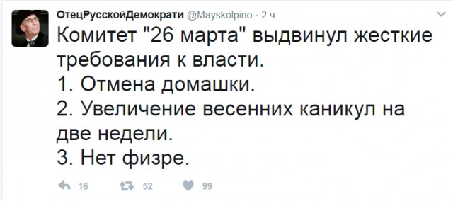 Хомякам, погибшим в боях за правду