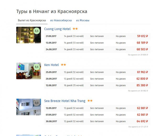 Как я думал, да передумал летом на море ехать...