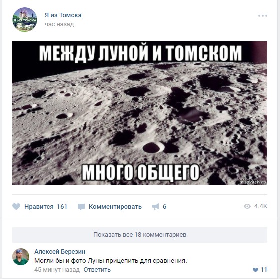 Смешные комментарии из социальных сетей 04.08.2017