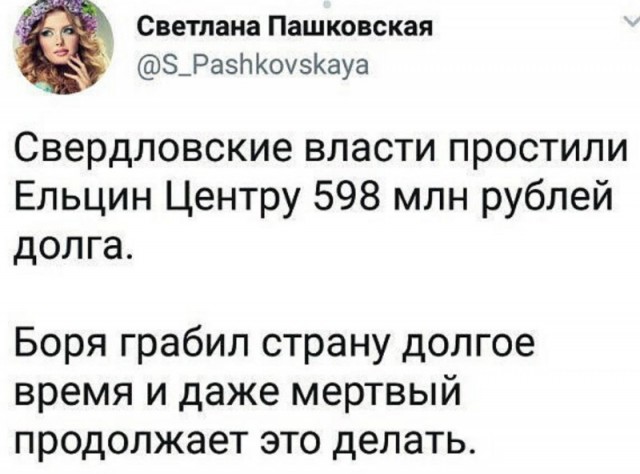 Сколько стране обходится Ельцин-центр в Екатеринбурге?