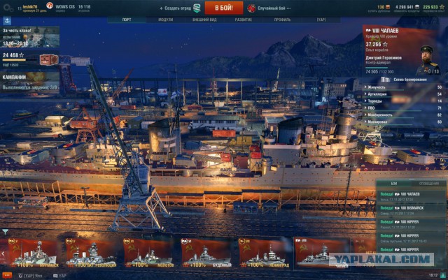 World of Warships - 4