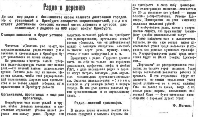 Советский HI-FI и его создатели: Шушурин — Ламм — автор народного усилителя и герой американского High End