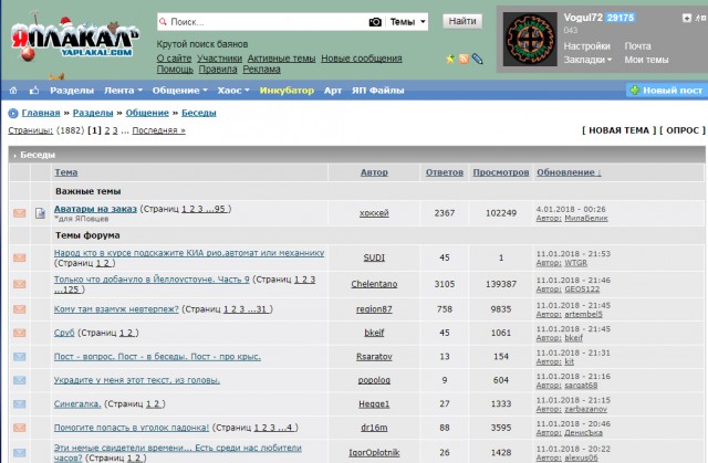 Чемпионат России по футболу 2017-2018. часть 10