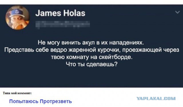Время веселья для тёмных сил