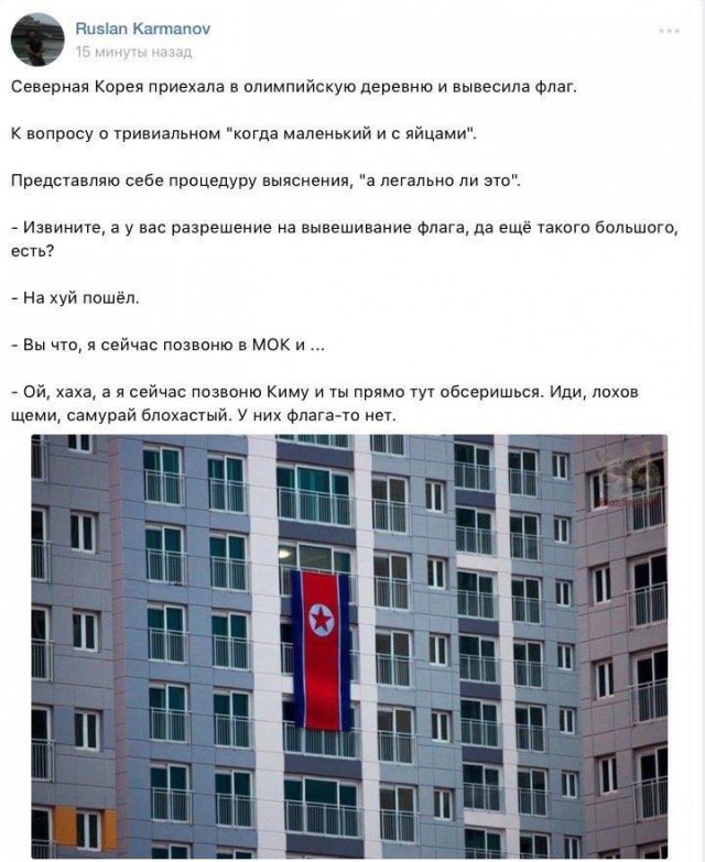 Спортсмены из России прошли по стадиону в Пхёнчхане под флагом Олимпиады
