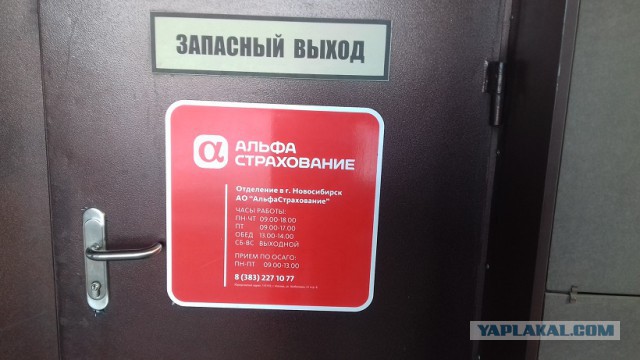 Оформление е-ОСАГО. За гранью добра и зла!