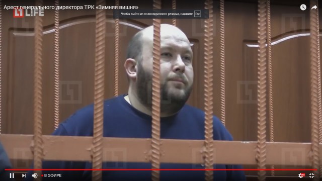 Митинг в Кемерово 27 марта 2018г