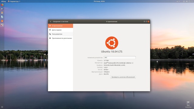 Выпущена новая LTS-версия: Ubuntu 18.04 Bionic Beaver