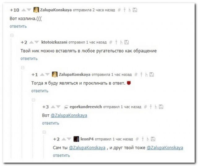 Смешные комментарии из социальных сетей 27.04.2018