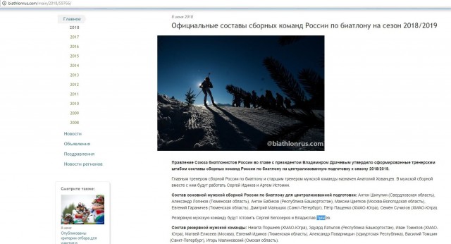 Молодой и перспективный Владислав Тулаев - тренер по биатлону