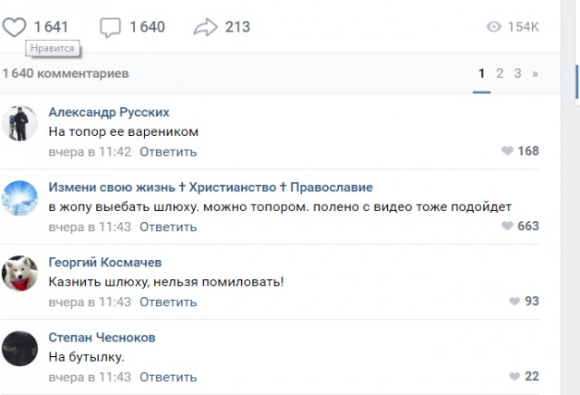 Дело живодерок №2