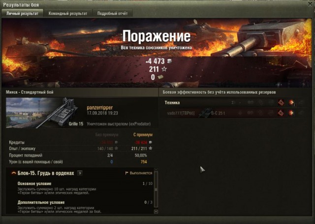 Wargaming 54