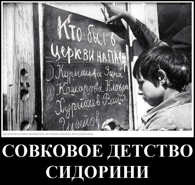 СССР