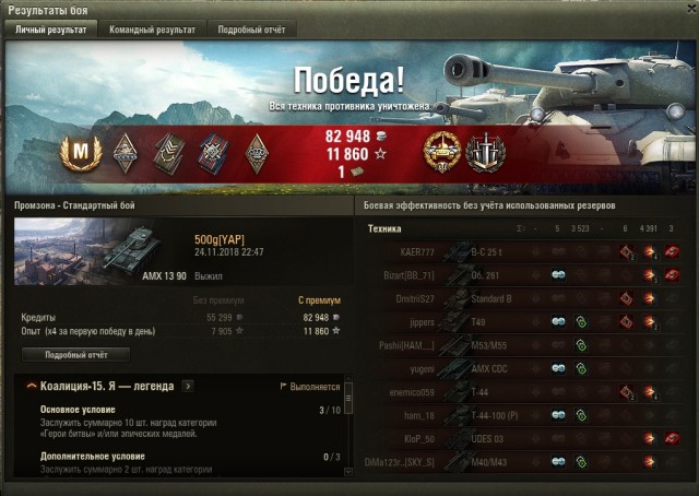 Wargaming 55