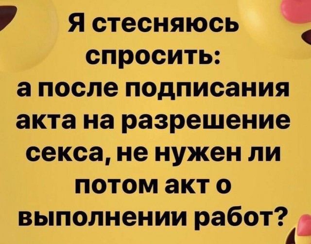 Картинки про то, ну то самое...