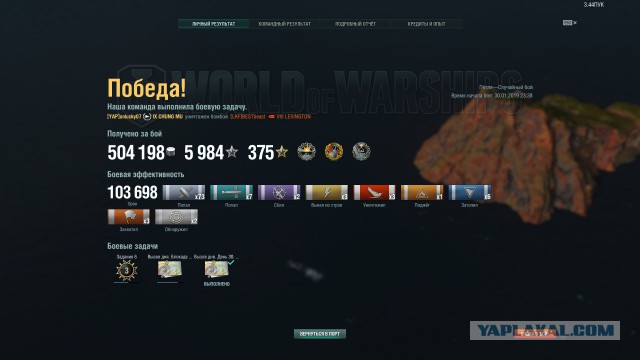 World of Warships - 6