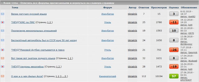 Велик могучим русский языка
