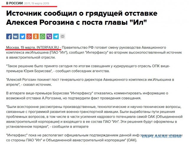 Стало известно о грядущей отставке сына Рогозина с поста главы «Ил»