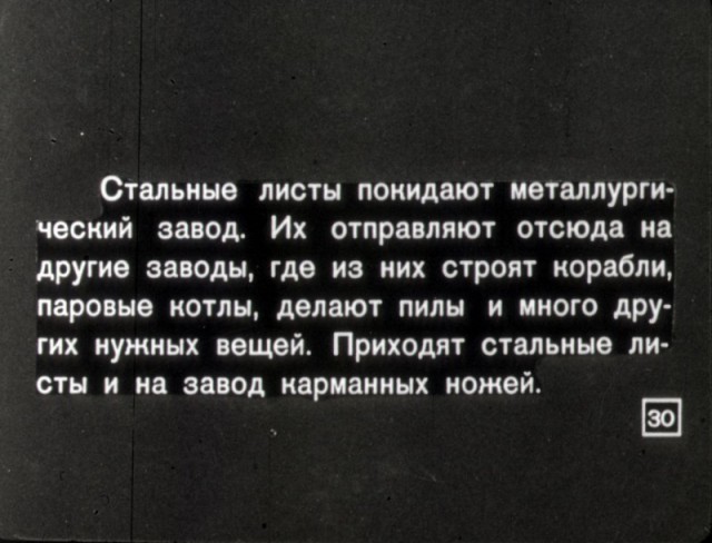 Рассказ о перочинном ножике. Диафильм