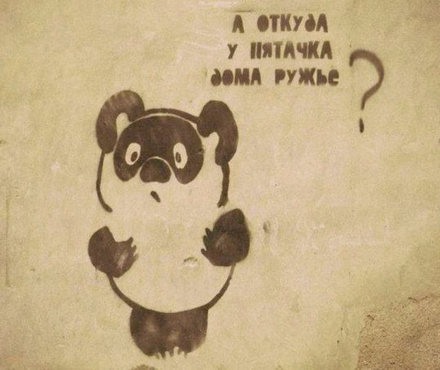 Асфальт, стены, заборы... Так пить или жить?